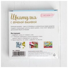 Алмазная мозаика на шкатулке«Пионы», 14 х 14 см. Набор для творчества Школа талантов