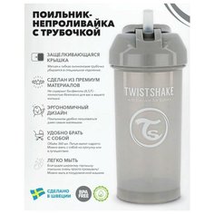 Детский поильник-непроливайка с трубочкой Twistshake Straw Cup, 360 мл, от 6 мес. Пастельный серый