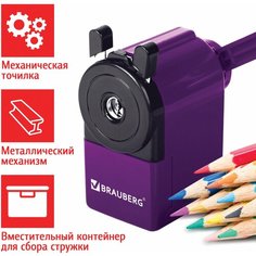 BRAUBERG Точилка механическая Jet фиолетовый