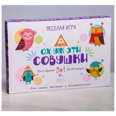 Настольная семейная игра Ох уж эти совушки ЛАС ИГРАС
