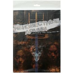 Настольная игра Unknown Armies / Неизвестные Армии: Мария в трёх сущностях. Стартовый набор Pandoras Box Studio