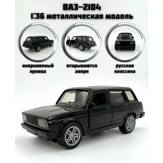 Металлическая машинка инерционная "ВАЗ-2104" (Четверка) универсал Нет бренда