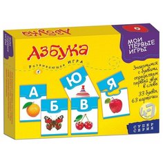 Мои первые игры. Азбука Дрофа Медиа