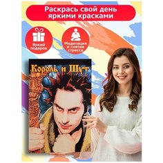 Картина по номерам Музыка КИШ Король и Шут Михаил Горшенев - 6636 В 60x40