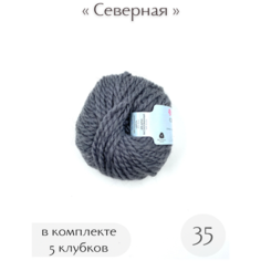 Пряжа Пехорка Северная 5шт 35 маренго 30% ангора, 30% шерсть, 40% высокообъемный акрил 50г 50м