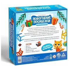 Настольная игра «Новогодние посиделки. Подарок под ёлкой», 24 карты, 20 цветных стульев, звонок ЛАС ИГРАС