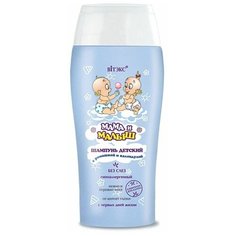 Шампунь для детей Мама и Малыш с ромашкой и календулой 300 мл Белита - Витекс