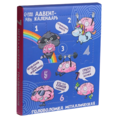 Головоломка Puzzle Адвент-календарь, 7004378 7 шт. серебристый