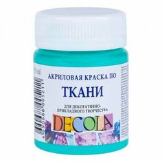 Акриловая краска по ткани Декола, мятная, 50мл Невская палитра