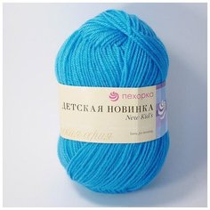 Пряжа Пехорка Детская новинка, 583 бирюза, 100% акрил высокообъемный, 2 мотка