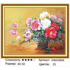 Алмазная мозаика на подрамнике HWA3064, 40x50 см Paintboy