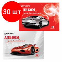Комплект 30 шт, Альбом для рисования, А4, 40 листов, обложка картон, BRAUBERG, 200х283 мм, "Автостиль" (2 вида), 102852