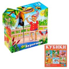 Кубики в картинках 9шт Персонажи сказок 00807 /20/ Стеллар