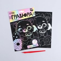 Гравюра «Мишка с пирожным» А5, с металлическим эффектом голография Школа талантов