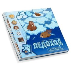 Игра магнитная головоломка Ледоход. Арктическое приключение Десятое королевство