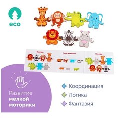 Хоровод Зоопарк, деревянные развивающие настольные игры пазлы для малышей, для развития моторики и ловкости Woodland