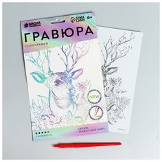 Гравюра "Олень в цветах" A5, с металлическим эффектом "голография"./В упаковке шт: 1 Школа талантов