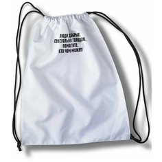 Мешок для cменной обуви Мем 6308 Brut Boxers