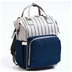 Сумка-рюкзак для хранения вещей малыша, цвет серый/синий NO Name