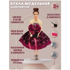 Кукла Atinil с аксессуарами, мечта принцессы, фэшн коллекция, на вечеринку, пышное платье, туфельки, брюнетка, JB0210098 Amore Bello