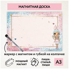 Магнитная доска А3, планер (планинг) магнитный на холодильник, магнит для заметок многоразовый, маркер с магнитом, Кукла №10, magnetic_board_dolls_10 ДАРИТЕПОДАРОК.РФ