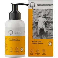 BRAND FOR MY SON Крем под подгузник «BIO-защита», 100 мл