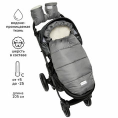 Конверт зимний меховой AMAROBABY Snowy Серый, 105 см.