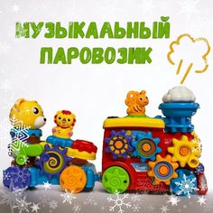 Интерактивная развивающая игрушка-каталка Паровозик для малышей / Паровоз со звуковыми и световыми эффектами на батарейках нет бренда