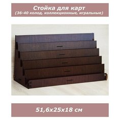 Подставка, органайзер для хранения игральных, сувенирных колод карт 1001puzzle