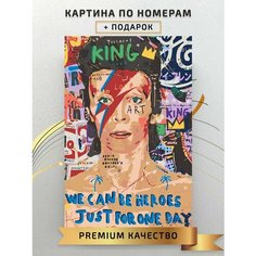 Картина по номерам Дэвид Боуи Арт / David Bowie Art холст на подрамнике 40*60