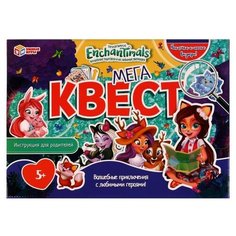 Настольная игра Умные игры МЕГАквест Enchantimals