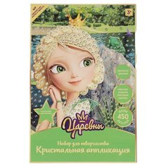 Мульти Арт Набор для детского творчества Царевны кристальная мозаика, 100CRYS-TSR5