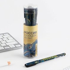 Ручка пластик с колпачком шариковая, синяя паста "Достояние. Россия в каждом из нас" 0.7 мм Noname