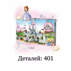 Конструктор Disney QL1178 Новый Виндзорский Замок - Крепость Gulliver