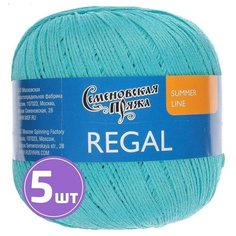 Пряжа Семеновская пряжа Regal (343), айсберг 5 шт. по 100 г