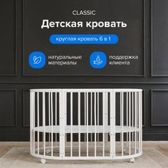 Кроватка-трансформер Marry Happy Classic 6 в 1 + комплект матрасов + маятник + 2 наматрасника + полка для трансформации в пеленальный столик Седьмое небо