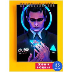 Альбом для рисования А5 игра Detroit Become Human 1st Color