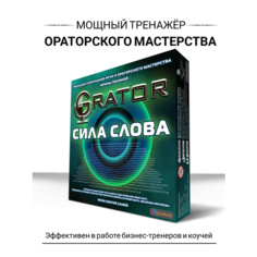 Настольный игровой тренажёр "Grator: Сила слова", развивающая настольная игра с карточками, игра по ролям Игрика