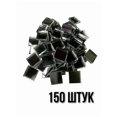 Зеркальная мозаика серебристый для творчества рукоделия 15х15 мм 150 шт Glass&Master