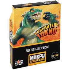 Дополнение к настольной игре Повелитель Токио: Ещё Больше Ярости! Ga Ga Games