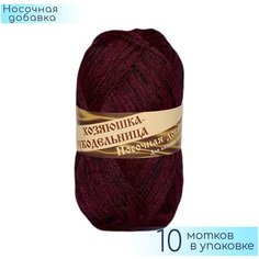 Носочная пряжа Хозяюшка рукодельница "Носочная добавка" Вишневый, 100% полипропилен, 50гр. 230м. 10шт.