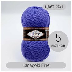 Пряжа Alize Lanagold Fine (Ланаголд Файн) 851 барвинок 49% шерсть, 51% акрил 100г 390м 5шт