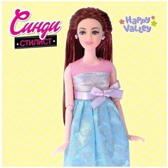 Кукла-модель «Стилист Синди» шарнирная Happy Valley