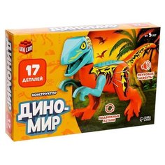 UNICON Конструктор "Диномир", цератозавр, звуковые эффекты