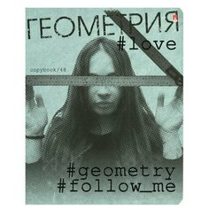 Тетрадь предметная 48 листов в клетку Геометрия со справочным материалом, блок 65 г/м2 Альт