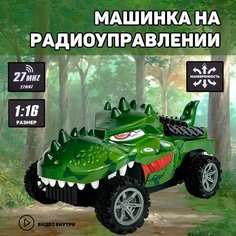 Машинка внедорожник-Дино Miksik