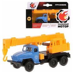 Грузовик мет. ин. Подъемный кран, подвижные элементы Пламенный мотор 870833