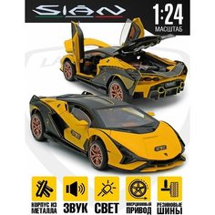 Машинка игрушечная Lamborghini Sian MSN Toys