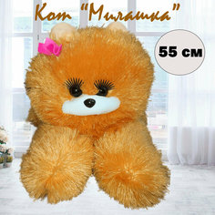 Мягкая игрушка "Кот Милашка", бежевый, 55 см As Ki R Shop