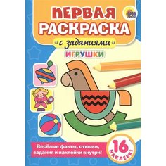 Игрушки Ademar